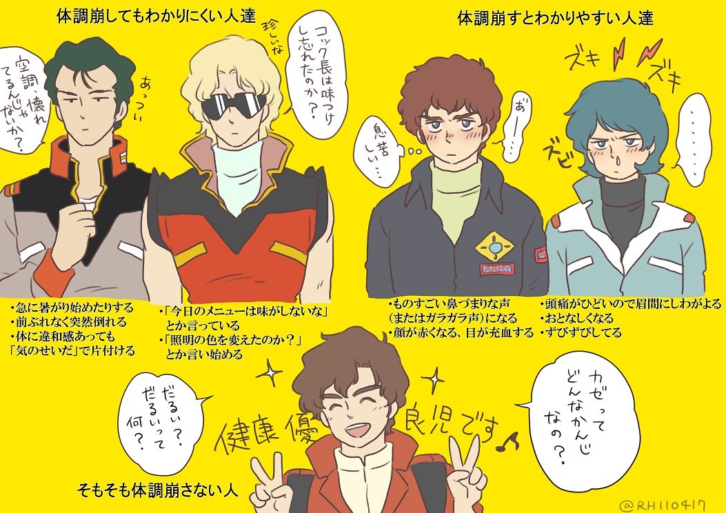 艦長は疲労が蓄積しずきて一気にガックリきそう