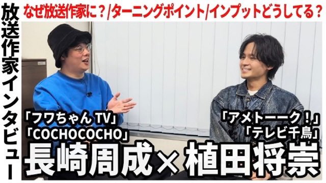 植田将崇(放送作家) tweet media