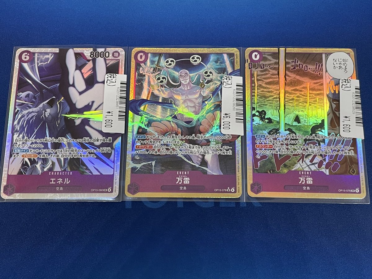 ワンピースカード最新弾 #神の島の冒険 シングル販売情報のお知らせ