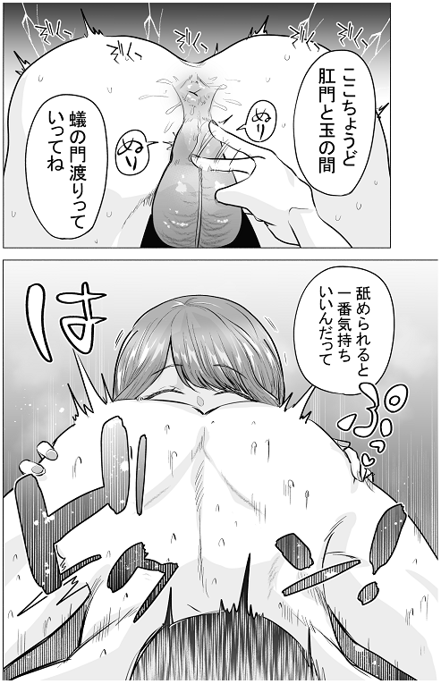 デリヘル呼んだら元同級生がきたポリネシアンセックス6日目
その20 