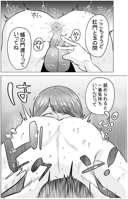 デリヘル呼んだら元同級生がきたポリネシアンセックス6日目
その20 