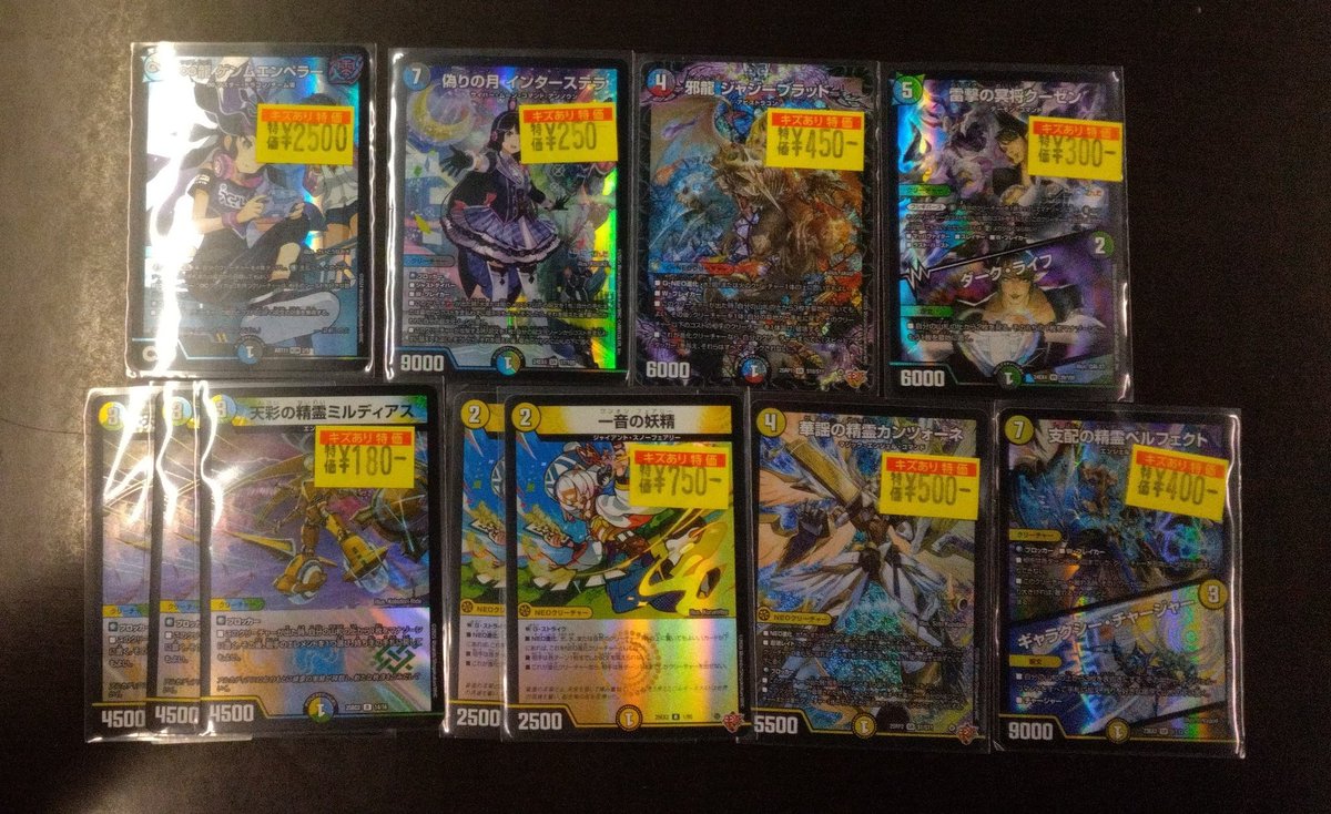 商品情報】 #デュエマ こちらの商品デュエマ特価コーナーへ追加いたし