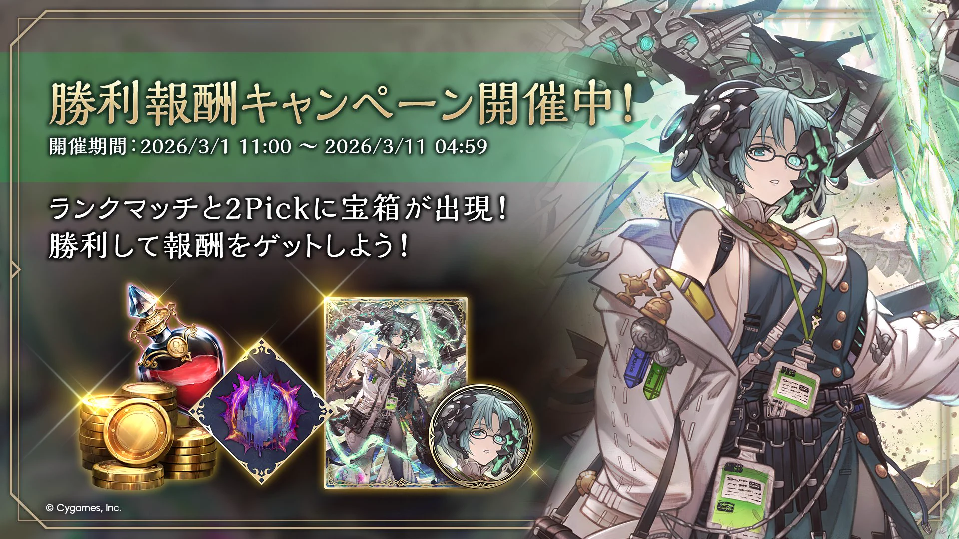 Shadowverse: Worlds Beyond（シャドバWB）公式 on X: 