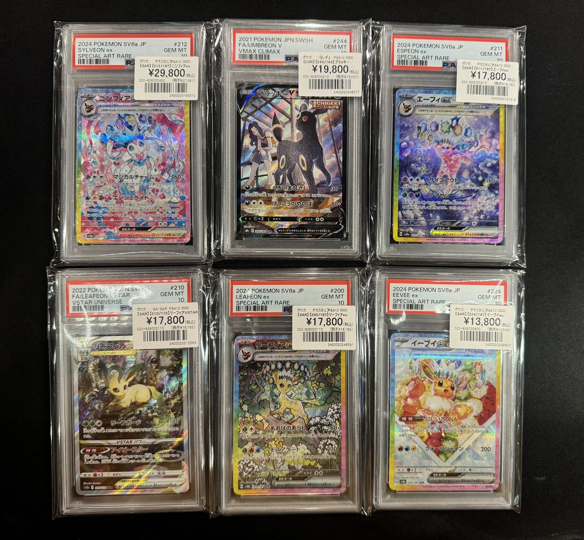 ポケカ 】 イーブイフレンズのPSA鑑定品 入荷しました #PSA10 も多数ご