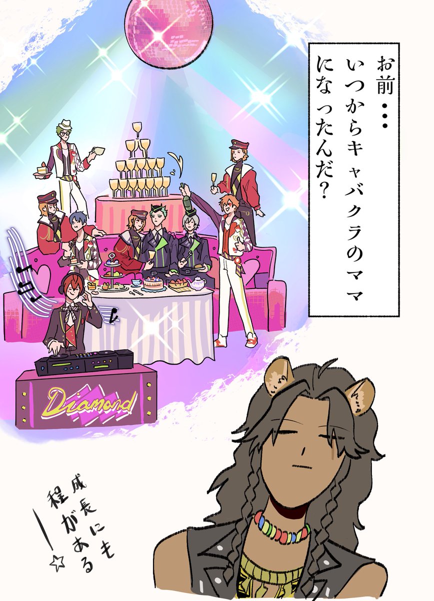 印象が変わった