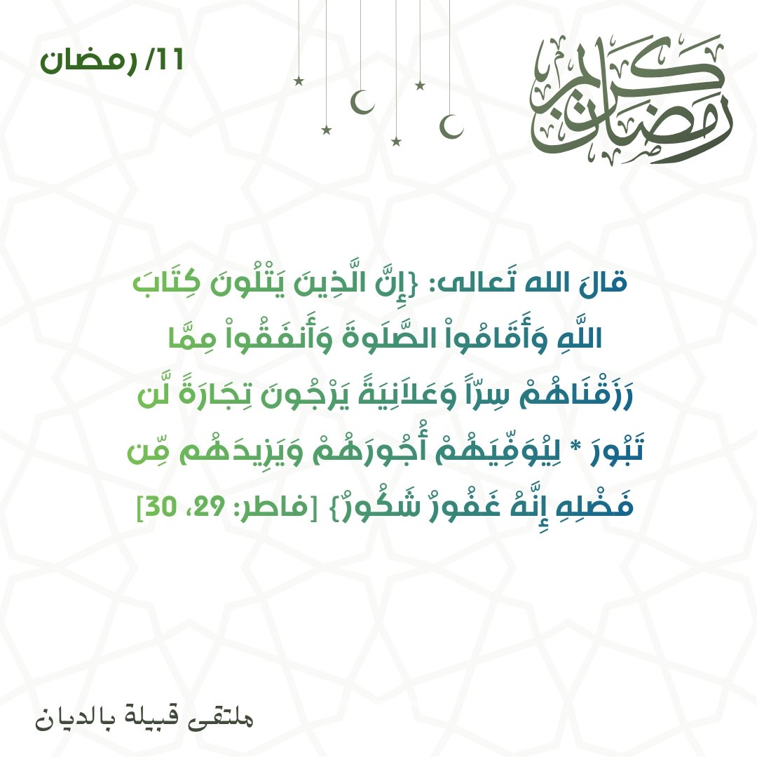 قبيلة بالديان tweet media