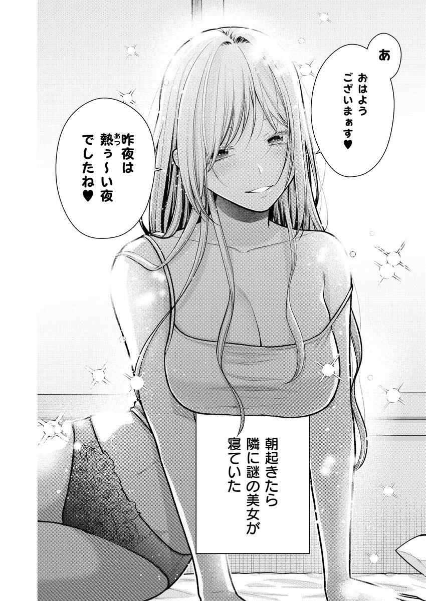 【クズ女子最新話✨️】
本日発売のCOMIC EXE68にて「クズ女子が本気の恋に落ちるまで- NOiPA編-」7話目掲載されました✨️
新章開始です❣
29歳OLが主人公❣

6話目までは1巻に収録されてます🩵 