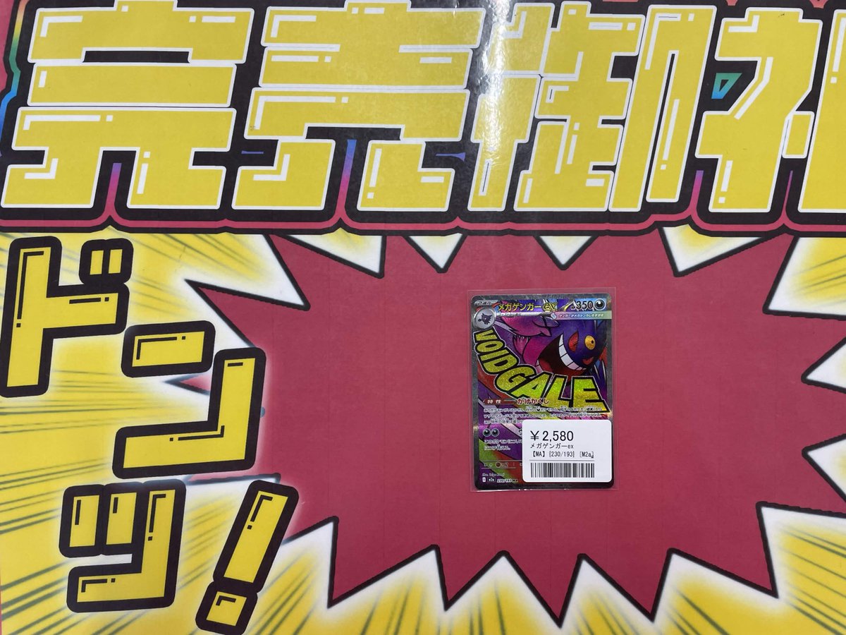 こちらご購入いただきました‼️ ありがとうございます✨ ポケカ売るの