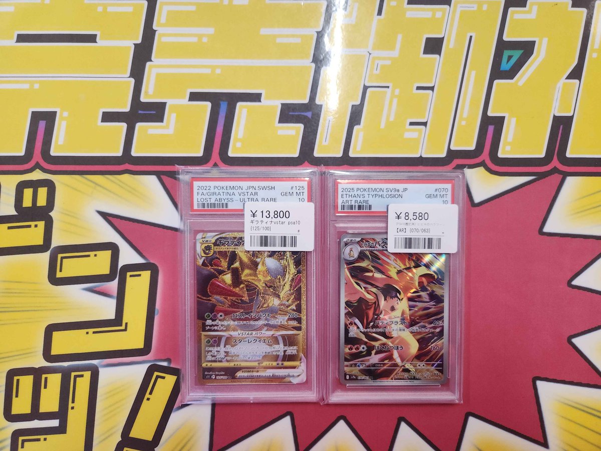 こちらご購入いただきました‼️ ありがとうございます✨ ポケカ売るの