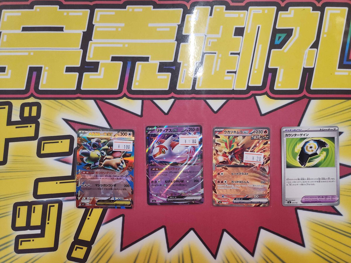 こちらご購入いただきました‼️ ありがとうございます✨ ポケカ売るの
