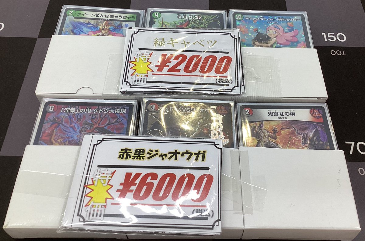 デュエマ 販売情報】 デッキ入荷いたしました‼️ ・緑キャベツデッキ