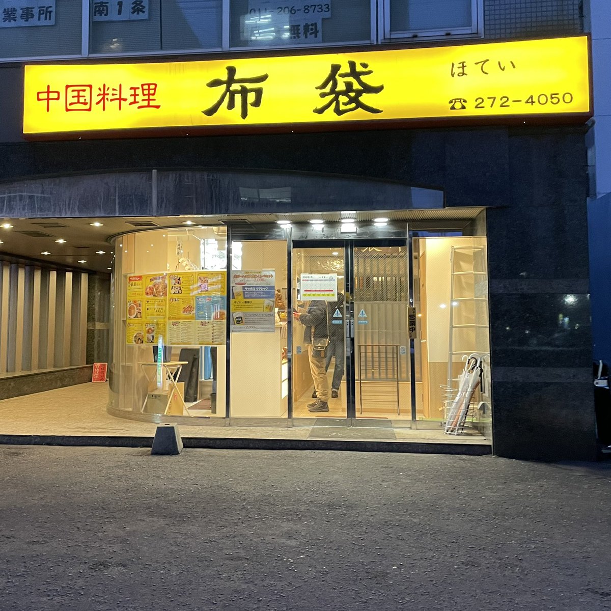 ザンギ美味しかったです 有名なお店みたいです