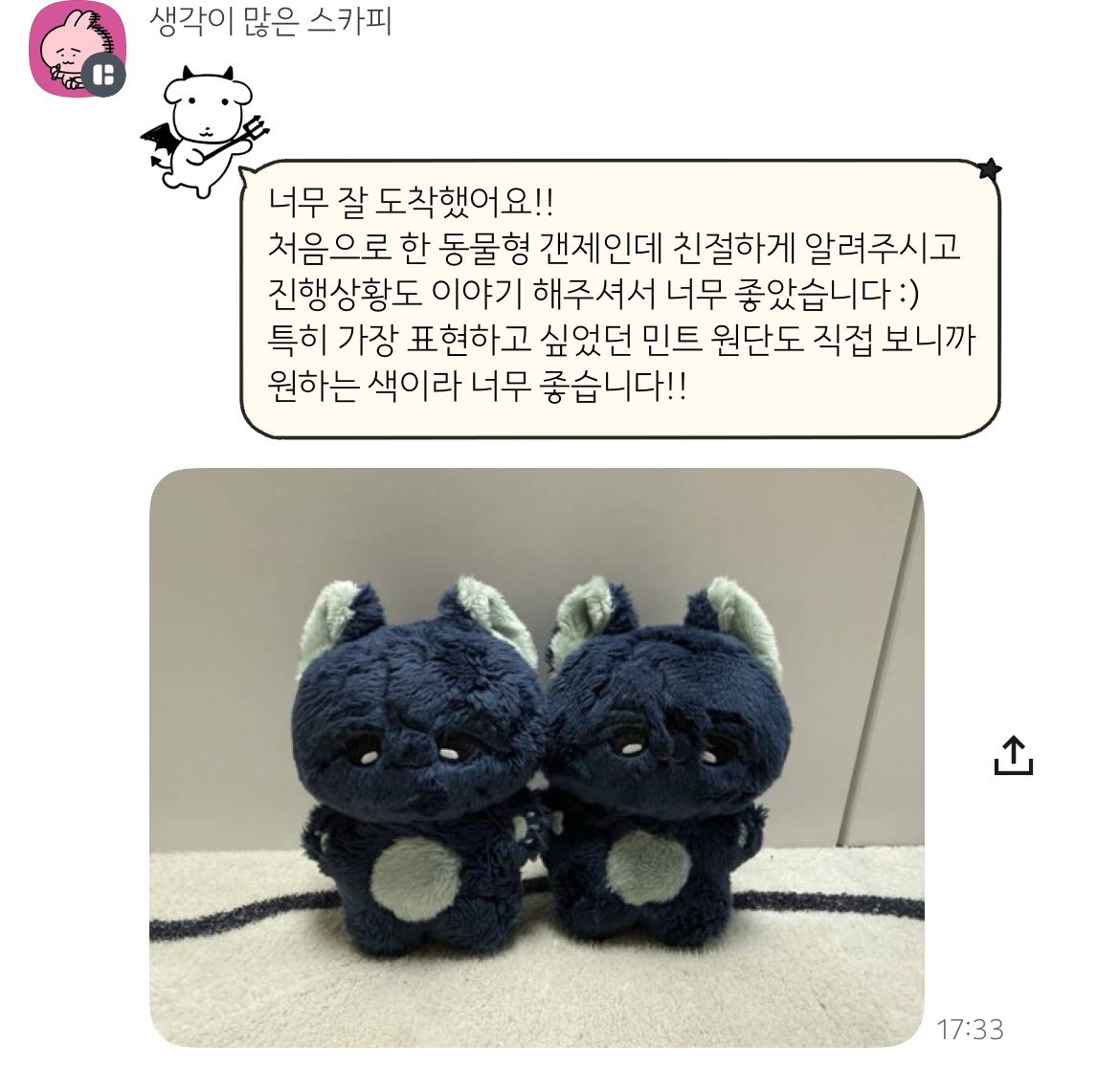 개인제작 갠제 솜인형 공장 대행 커미션 tweet media