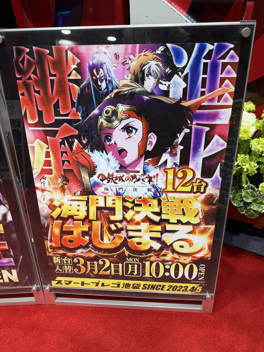 ◼️スマートプレゴ池袋店 さま ◼️プレゴ池袋南口店 さま