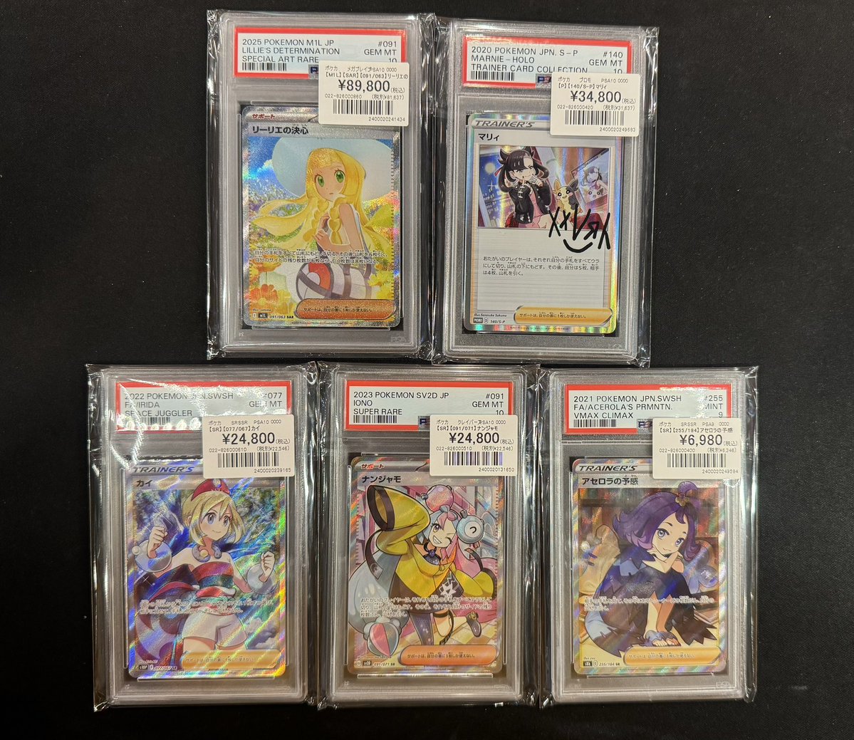 ポケカ 】 💞可愛いトレーナー💞 PSA鑑定品が入荷しました #PSA10 も