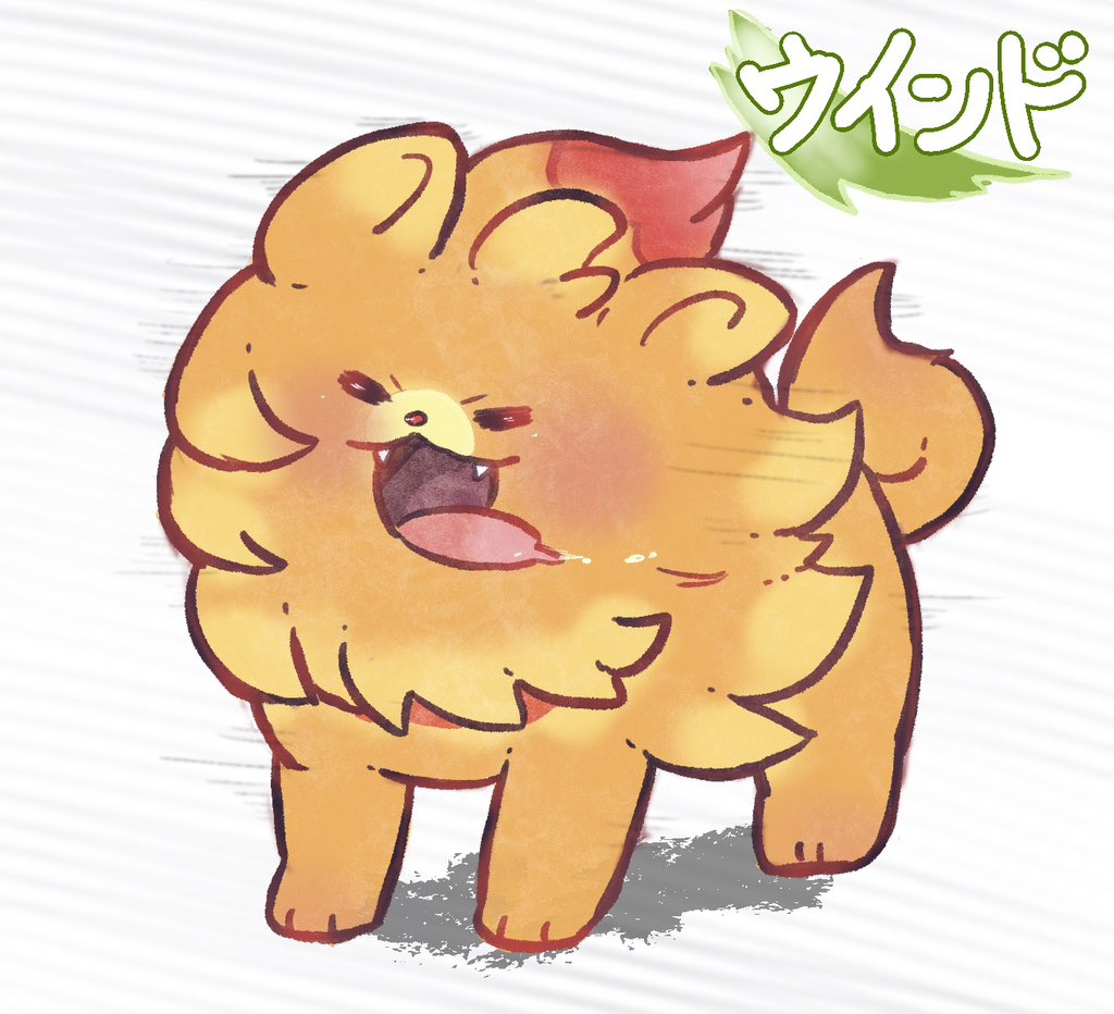 「#ポケモンプレゼンツ  #ポケモン風波 強風に立ち向かうポムケン」|ちむ仔のイラスト