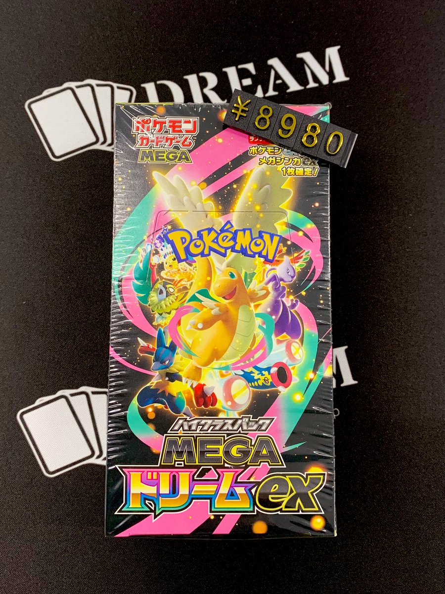 ⚡️入荷情報⚡️ 特価BOX入荷しました‼️ ハイクラスパックMEGA