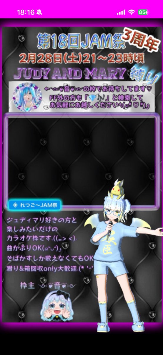 ひでみんいつもサムネも背景もありがとう🥹🩵
ひでみんが歌ってくれるのか否かワクワクしてるよ🤭

ᴴᴵᴰᴱᴹᴵ(๑°⌓°๑)\uaさんが #バーチャル音楽ライブtopia でJUDY AND MARY/Hello! Orange Sunshineを歌唱中🎤
topia.tv/p/r_dTRuj?x=4e…