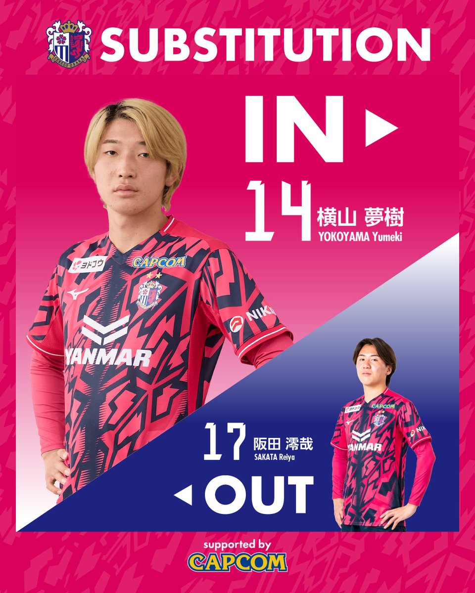 🌸選手交代🌸 ⏰後半12分⏰ IN #横山夢樹 OUT #阪田澪哉 #セレッソ大阪