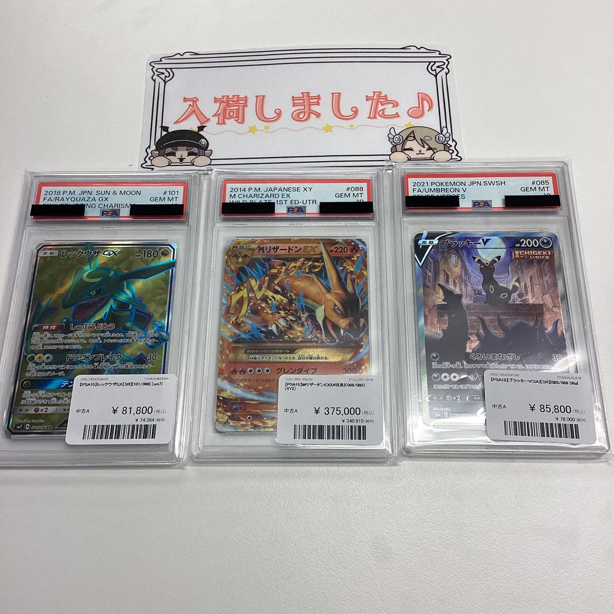 ⟡.· ⎯⎯⎯⎯⎯⎯⎯⎯⎯⎯⎯⎯ ⟡.· ポケカ PSA10 品出しいたしました
