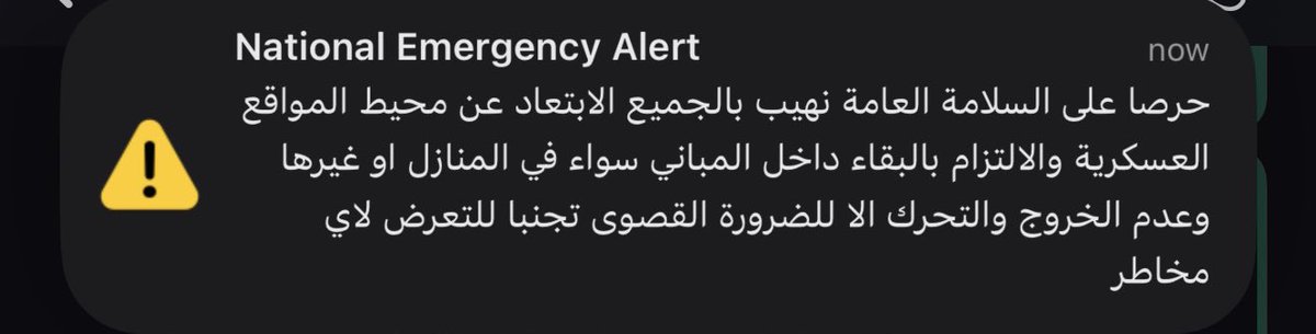 anoudposts's tweet photo. الداخلية القطرية: ندعو للابتعاد عن محيط المواقع العسكرية والالتزام بالبقاء بالمباني وعدم الخروج إلا للضرورة.

كونوا بخير🙏🏻 https://t.co/8aW1vHLGhf
