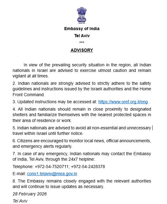 ईरान इजरायल अमेरिका युद्ध के बीच भारतीय दूतावास ने एडवाइजरी जारी कर दी।

जल्द इजरायल पर बड़े हमले की संभावना को देखते हुए जारी की एडवाइजरी।