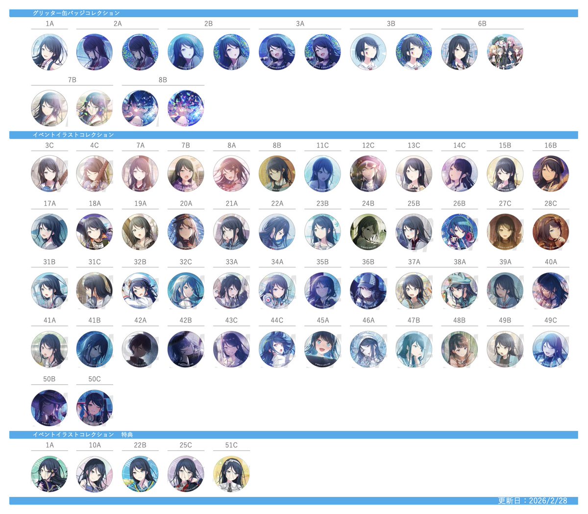 プロジェクトセカイ カラフルステージ！ feat. 初音ミク グリッター缶