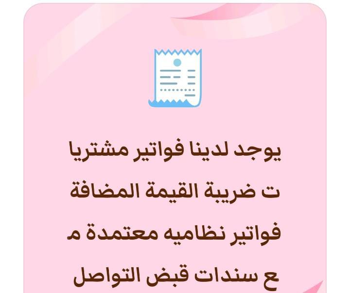 #طهران
صدار فواتير مشتريات تخفيض مبالغ الضريبه فواتير رسميه معتمده مع سند قبض فواتير رقم اول بذن الله ودفع بعد النجاز وتاكد من فواتيري  0582750433