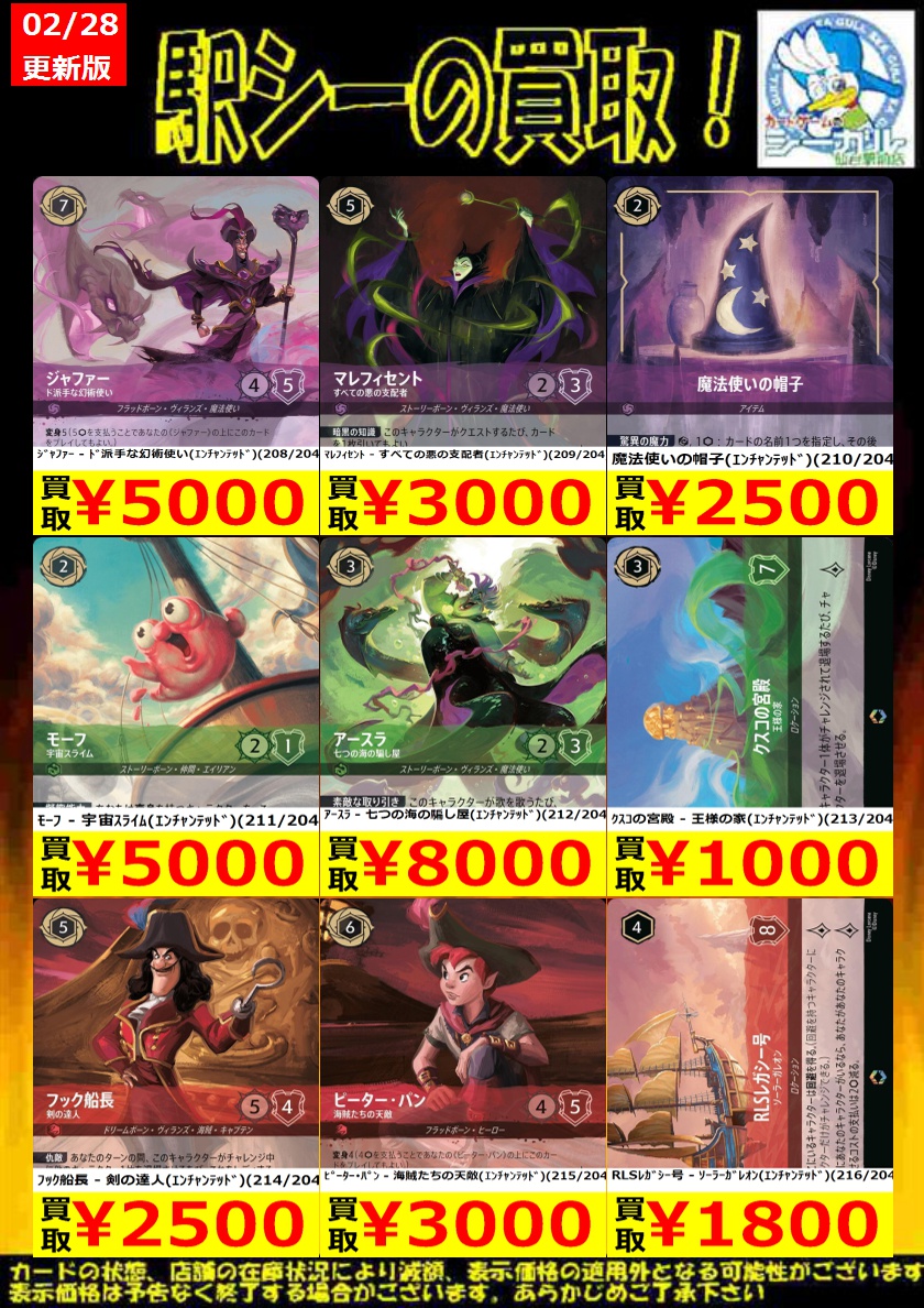 ロルカナエンチャンテッド高価買取情報!】 ※商品の状態や在庫状況
