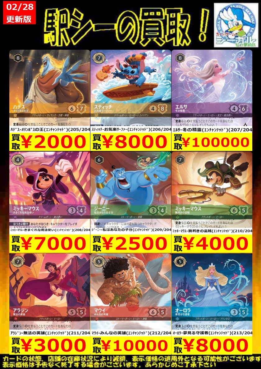 ロルカナエンチャンテッド高価買取情報!】 ※商品の状態や在庫状況