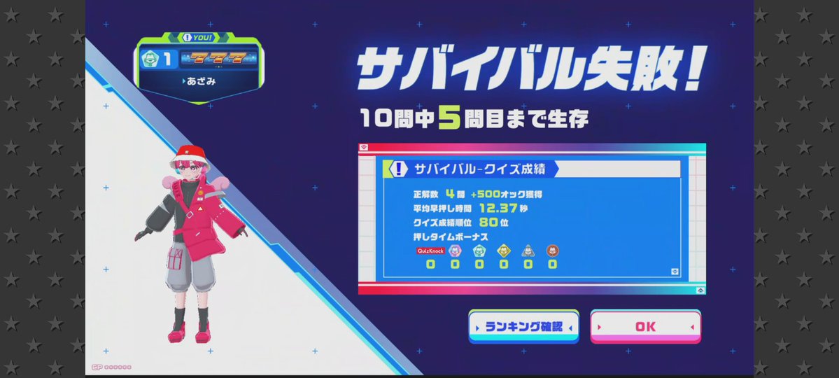18時激辛オール新問回🔥 何か久しぶりに聞かない解答ばかりで大撃沈