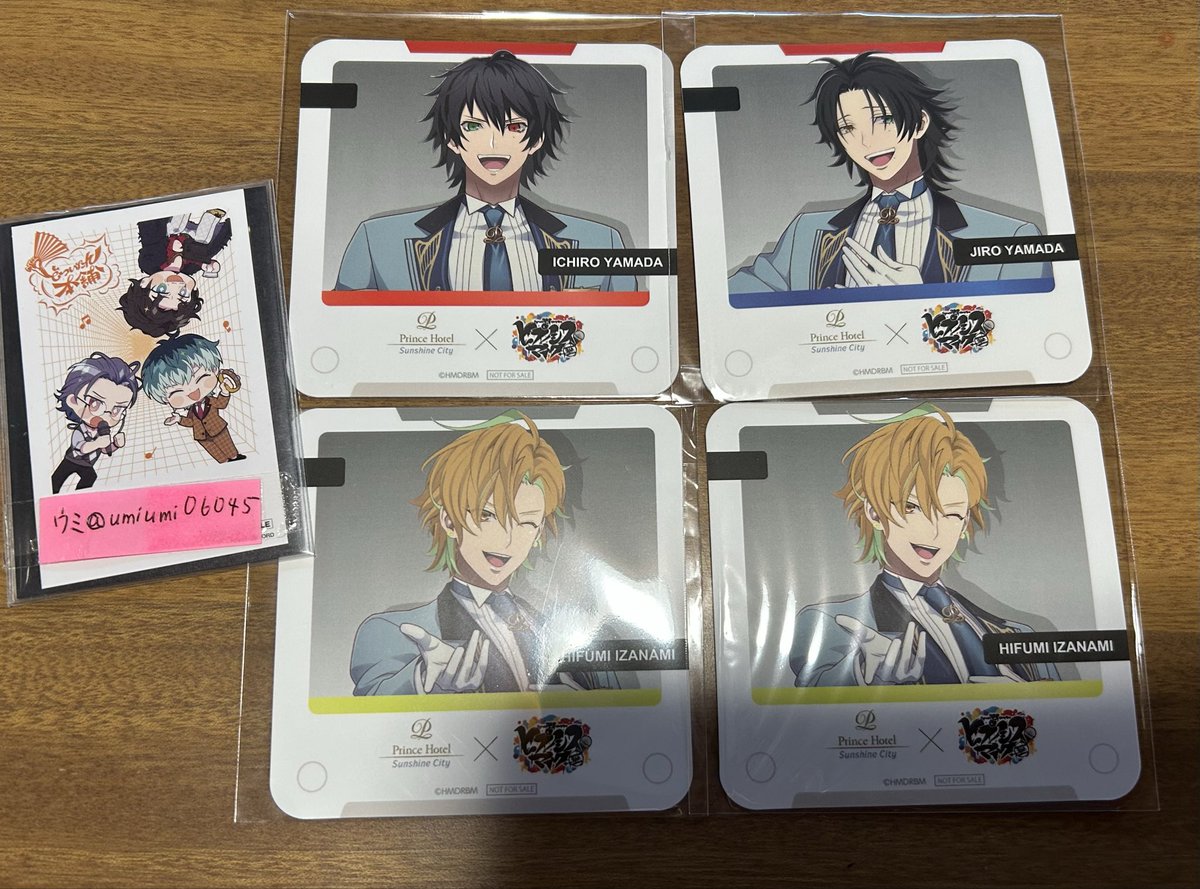 交換】ヒプノシスマイク ヒプマイ サンシャインシティ プリンス ホテル