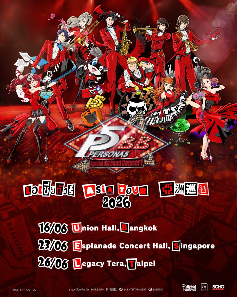 (English below)

PERSONA 5 Special Big Band Concert Asia Tour 2026
คอนเสิร์ตบิ๊กแบนด์จากเกมดังระดับโลก “PERSONA 5” เตรียมเดินทางมาทัวร์เอเชียเป็นครั้งแรกในเดือนมิถุนายนนี้

จัดเต็มด้วยนักดนตรีชั้นนำจากสหรัฐอเมริกาและญี่ปุ่นกว่า 30 ชีวิต มาร่วมบรรเลงบทเพลงแจ๊ส ฟังก์
