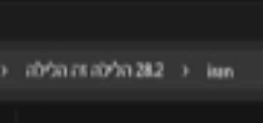 עידן 🫠 tweet media