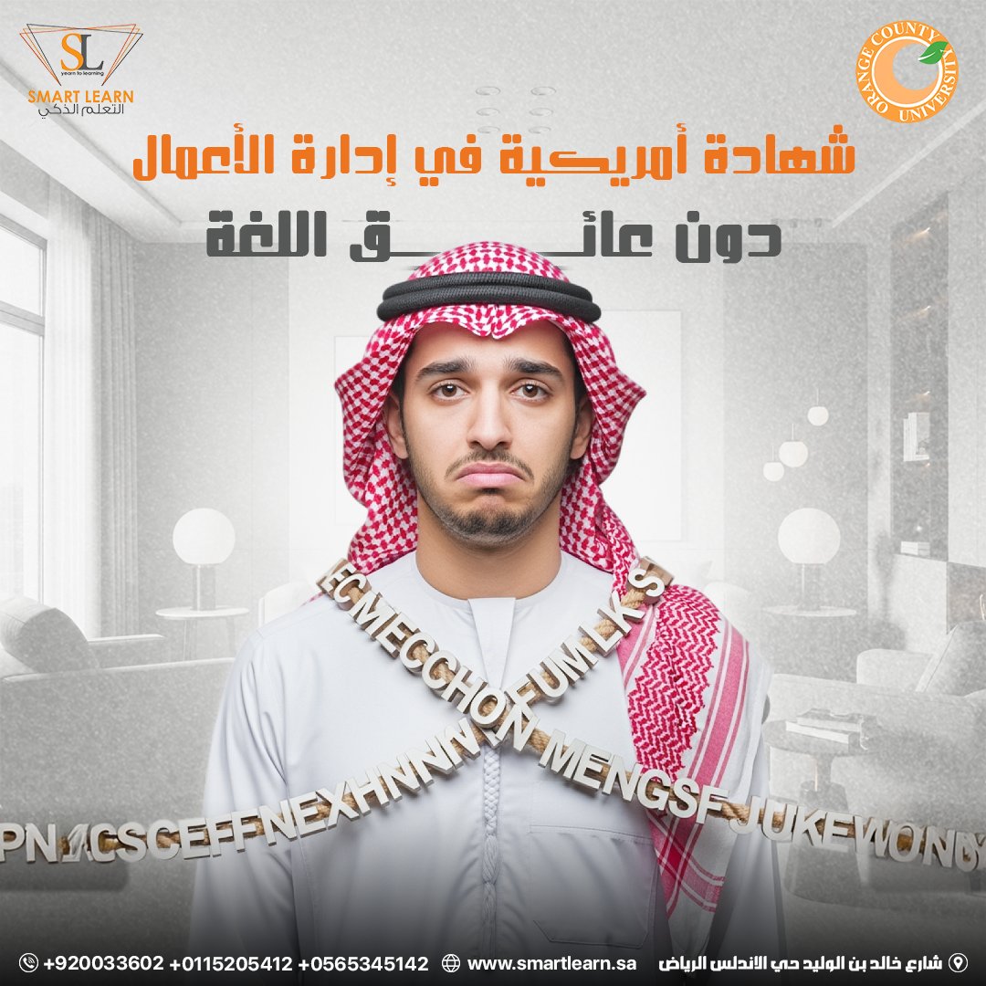 Smart_Learn2017's tweet photo. طموحك أكبر من أي عائق.
شهادة في إدارة الأعمال بدون تعقيدات اللغة
مع Smart Learn.
🔗 قدّم الآن.

920033602

واتس أب

0580064432

0565345142

https://t.co/lhnoyHNkEF https://t.co/O2i8BKhe5H