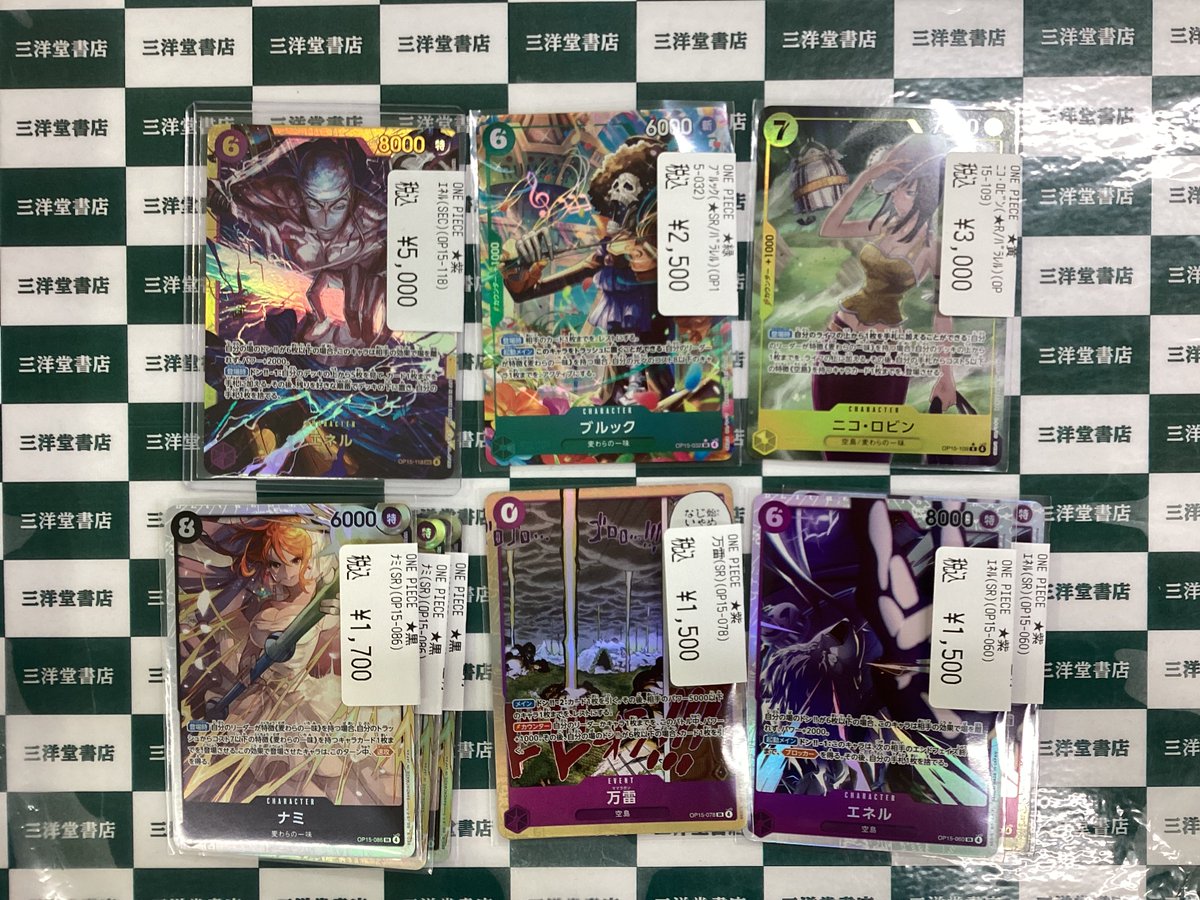 ワンピカード エネル(SEC)(OP15-118) ブルック(SR/パラレル)(OP15-132