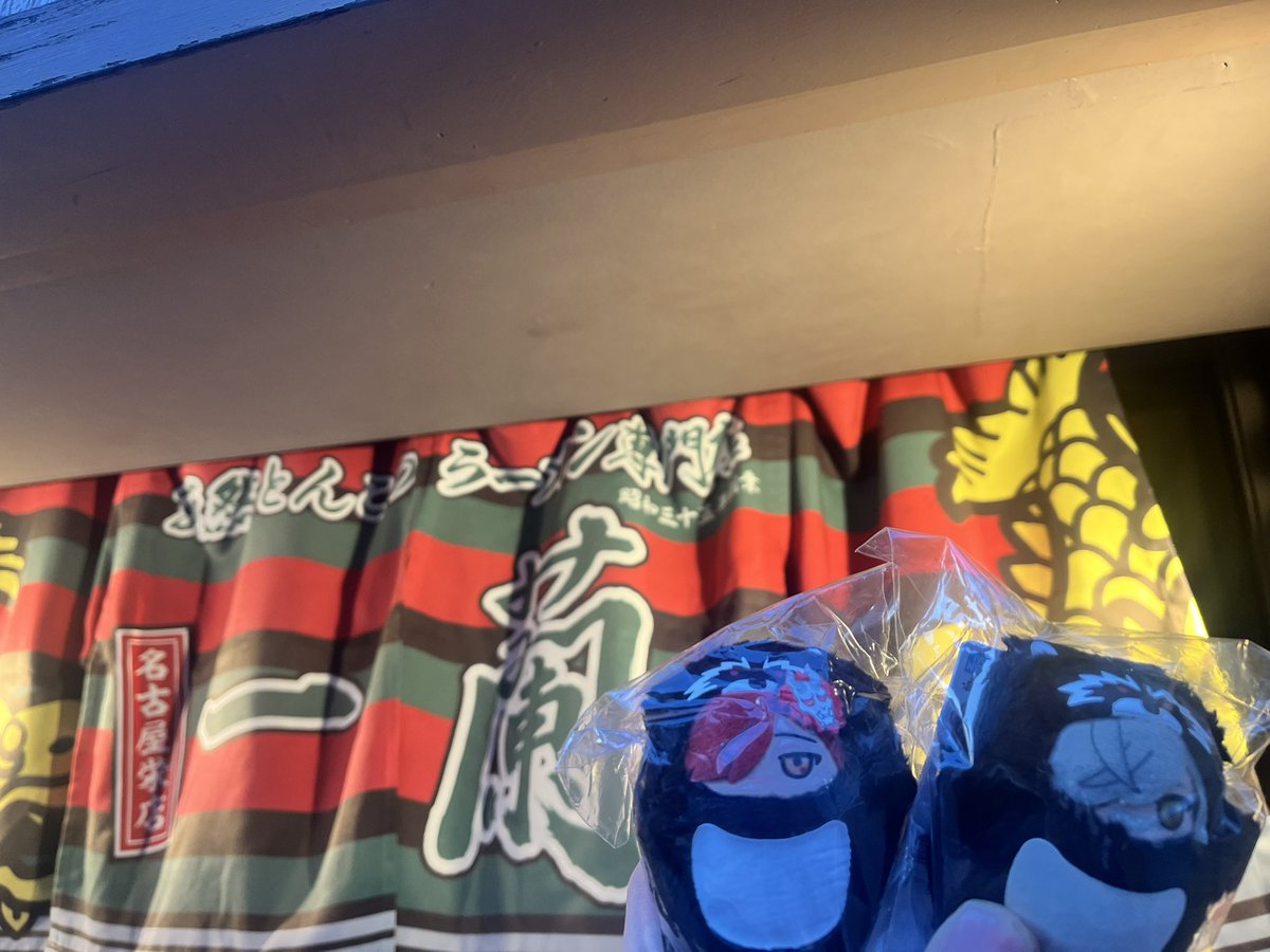 marosuke1105's tweet photo. 人生初一蘭🍜
辛さは1/2にしたけど、量は1/3ローレンセットぐらいは食べた！
満腹満腹♪ https://t.co/uRcjWrf7F3