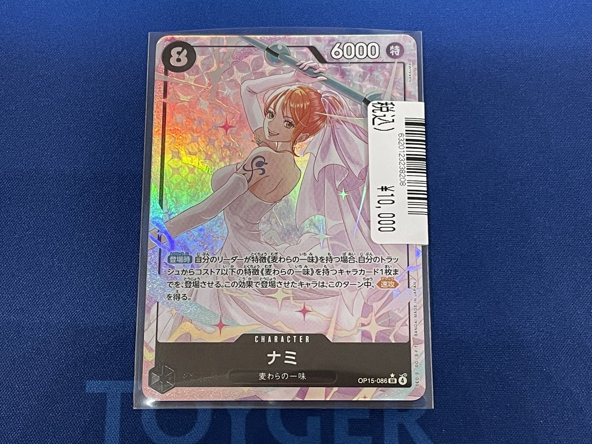 ワンピースカード最新弾 #神の島の冒険 シングル販売情報のお知らせ