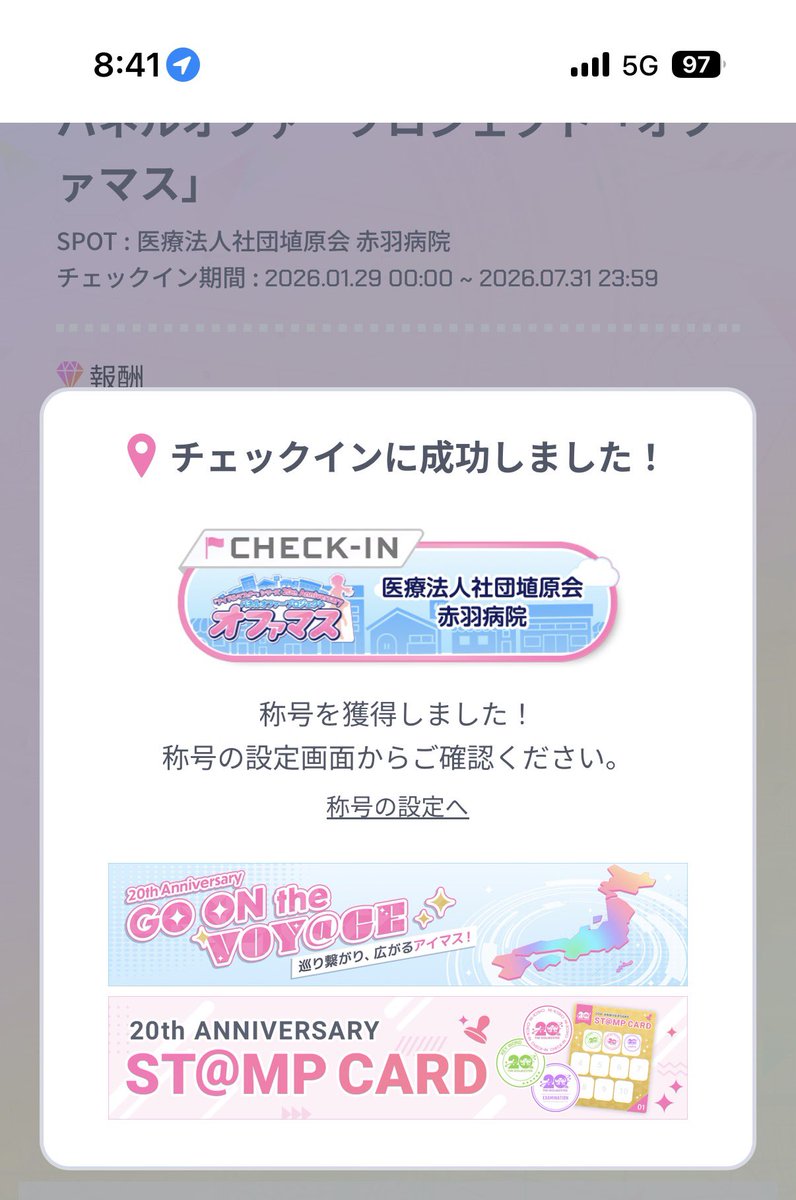 今日もオファマス少々。

赤羽病院。

身体の中はボロボロでも見た目は健常者なので、入り口にパネルを設置してくださったのはありがたかったです。

中へは入っておりません。😌

#オファマス現地レポート