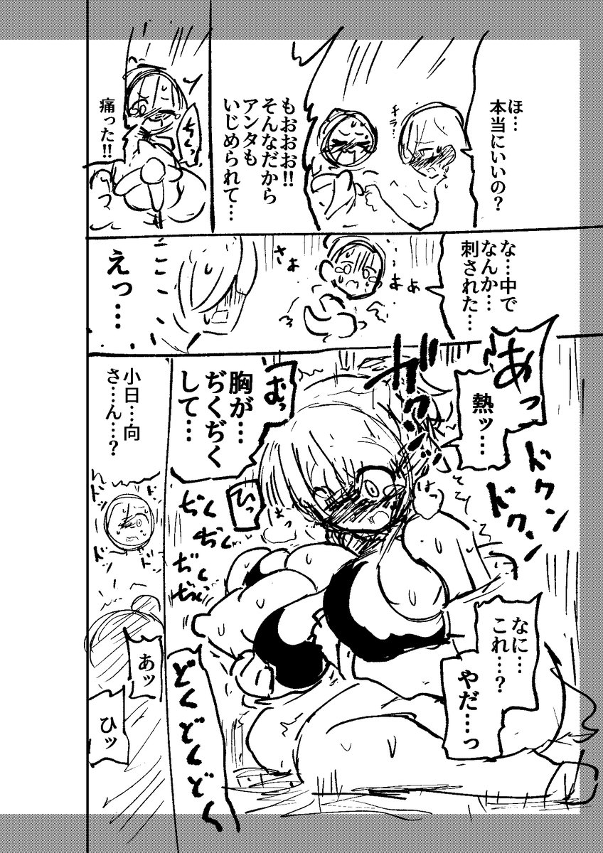 引用元の漫画の没ネームの一部です
こちらもエロいので見てあげてください 