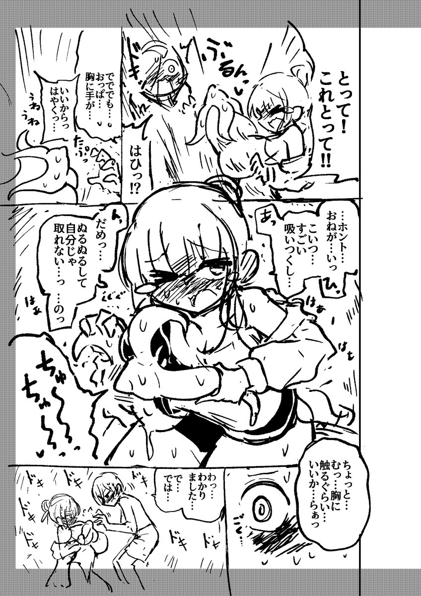 引用元の漫画の没ネームの一部です
こちらもエロいので見てあげてください 