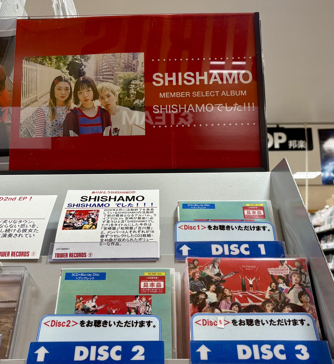 SHISHAMO】 ＼＼ありがとうSHISHAMO!!! ／／ セレクトアルバム