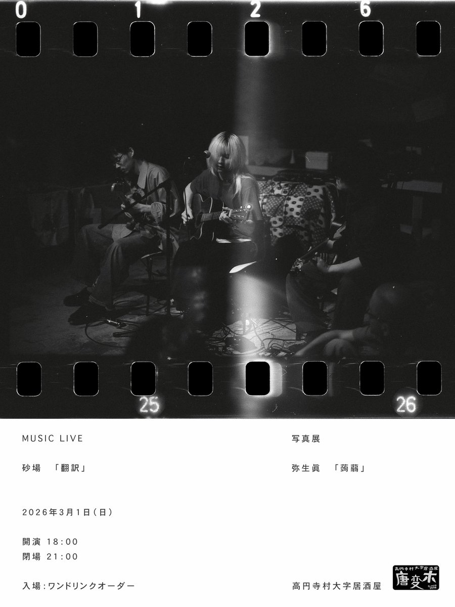 すなば tweet media