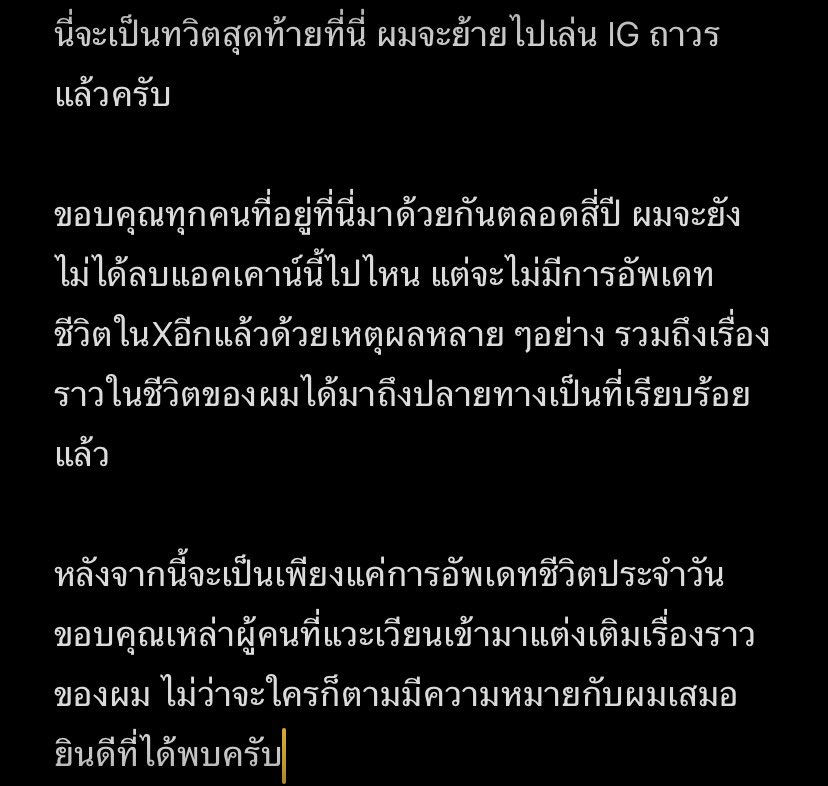 THIAN (ย้ายไปเล่นIGถาวร) tweet media