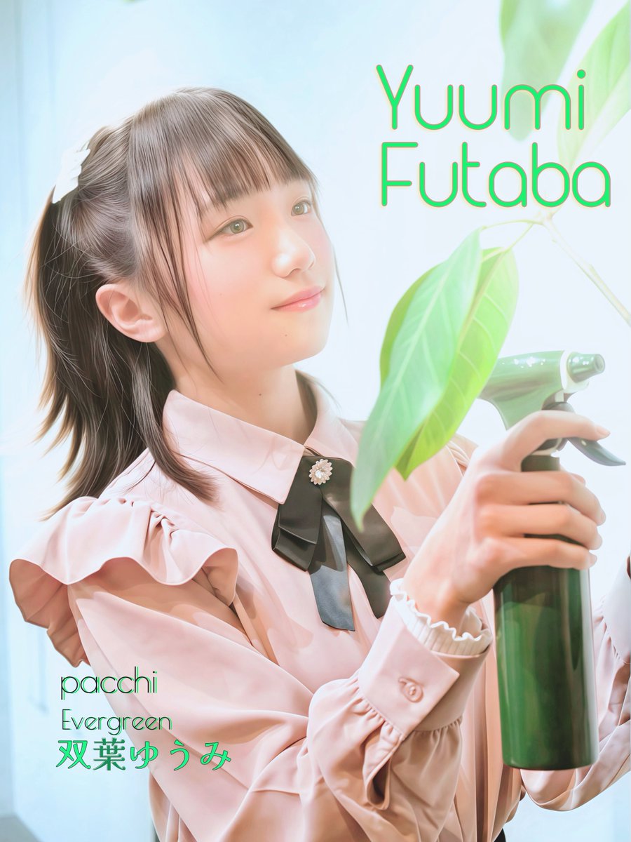 2026.2.15 デビュー
#日本一朝早く会えるアイドル
#pacchi 新メンバー

ﾌﾀﾊﾞ
双葉ゆうみ

#双葉ゆうみ
<a href="/pacchi_twinkle/">pacchi【2026年2月15日(日)八戸市公会堂LIVE感謝‼️】</a>
<a href="/pacchi_group/">pacchiグループ【2026年2月15日(日)八戸市公会堂LIVE開催‼️】</a>