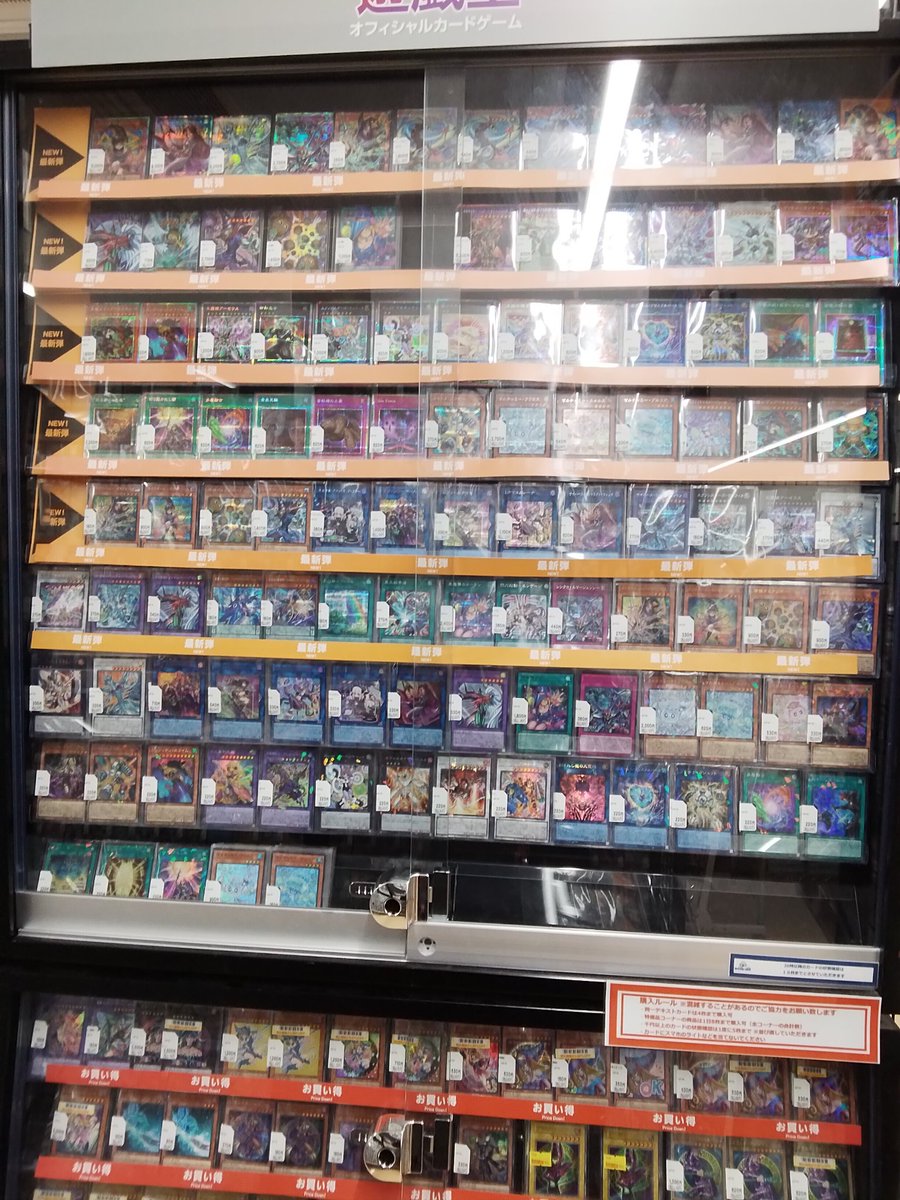 遊戯王の新弾をショーケースに展開しました❗ 数に限りがご