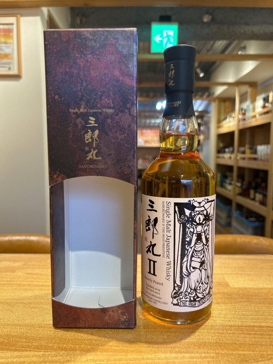 HIGH セカンド PRIESTESS 700ml THE 48% 三郎丸II