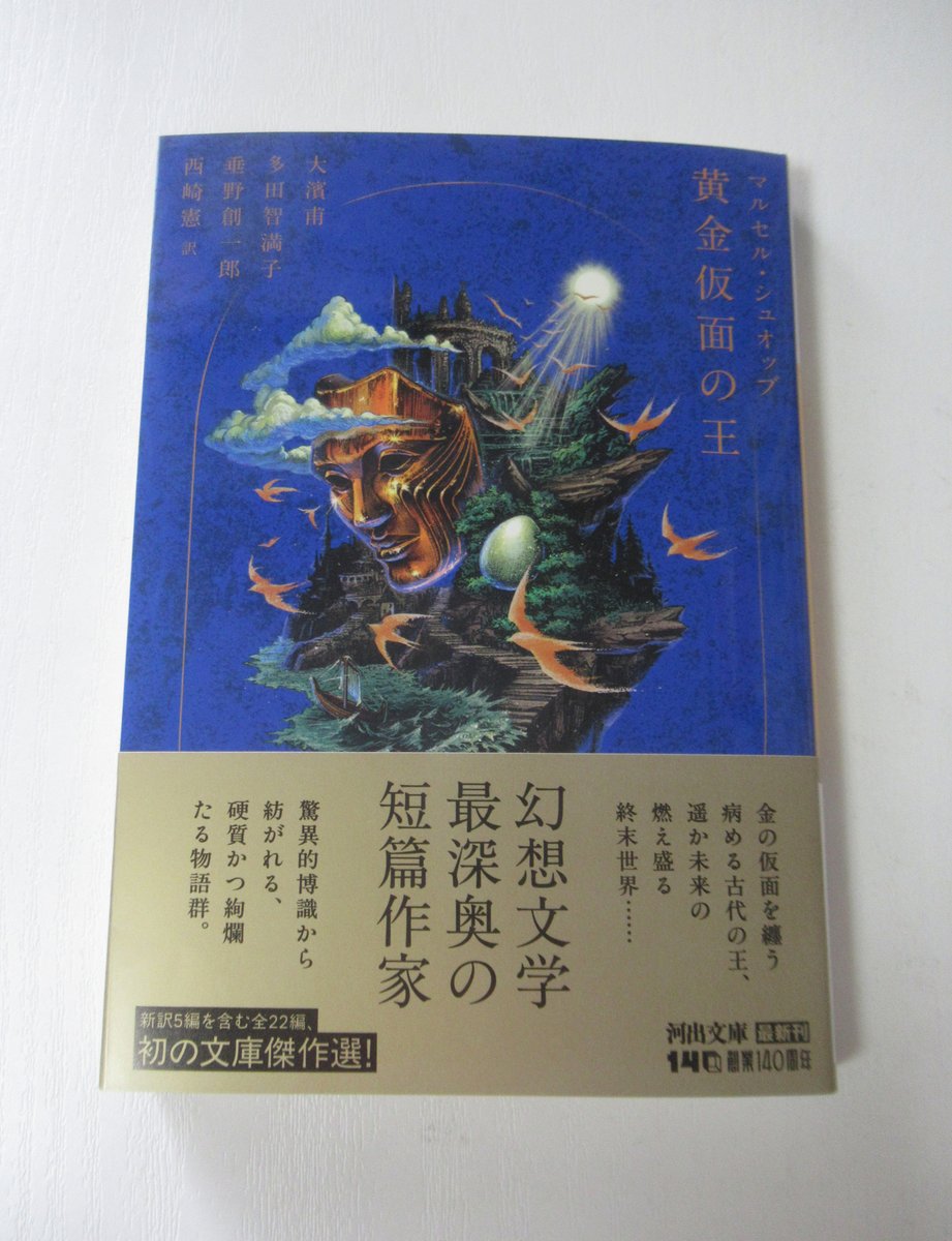 酉島伝法（∴）とりしま (@dempow) / Posts / X