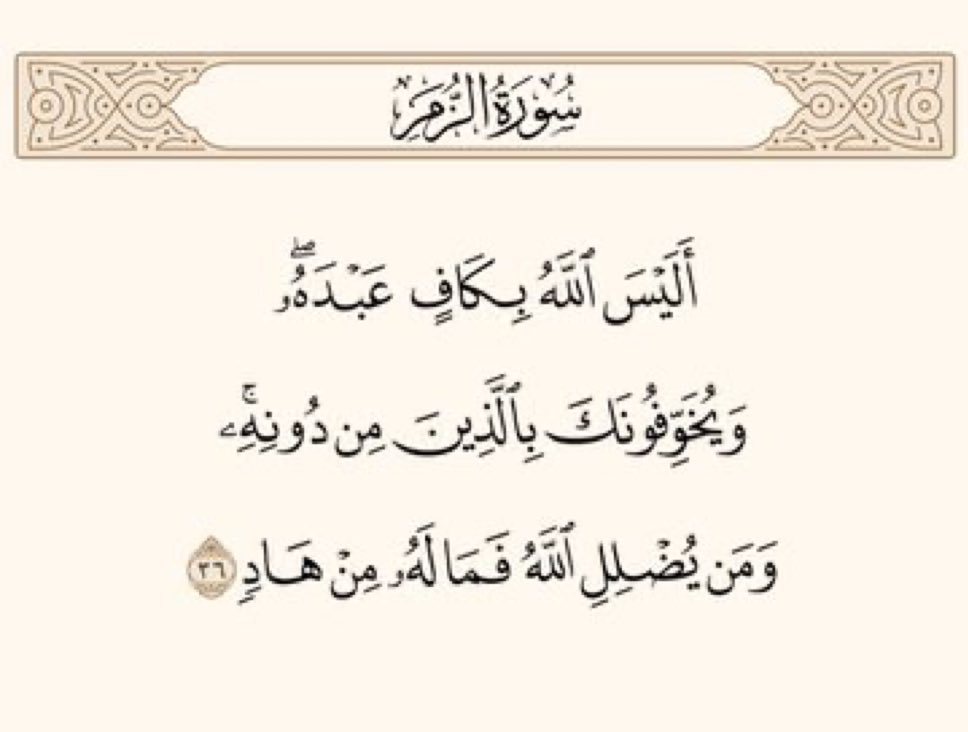 المصحف (@almosahf_10) on Twitter photo 