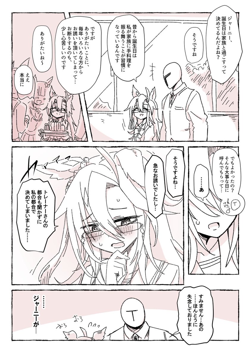 いつまでも手のひらの上で踊っててほしい

 #ドリームジャーニー生誕祭2026 
